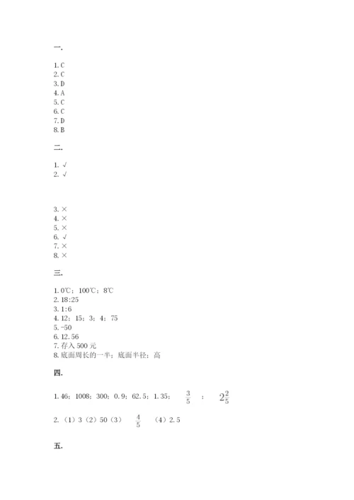 浙江省宁波市小升初数学试卷附答案【基础题】.docx