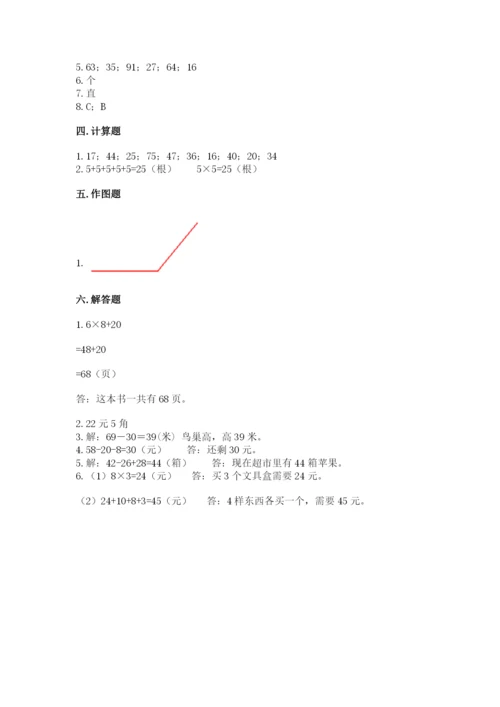 小学数学试卷二年级上册期中测试卷完整答案.docx