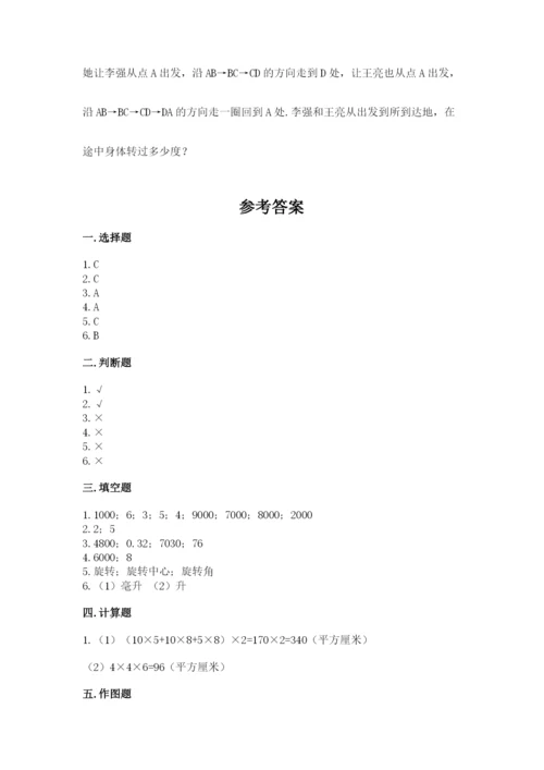 人教版数学五年级下册期末测试卷（考试直接用）.docx