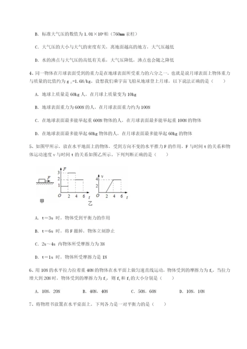 强化训练黑龙江七台河勃利县物理八年级下册期末考试定向训练试卷（附答案详解）.docx
