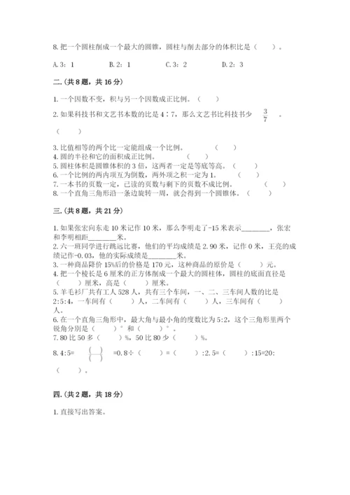 小学六年级数学摸底考试题精品（基础题）.docx