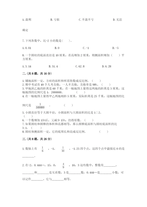 河北省【小升初】2023年小升初数学试卷精品（夺冠）.docx