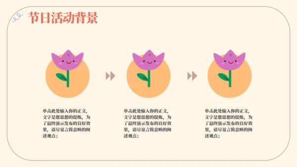 快乐童年六一儿童节快乐活动策划通用PPT模板