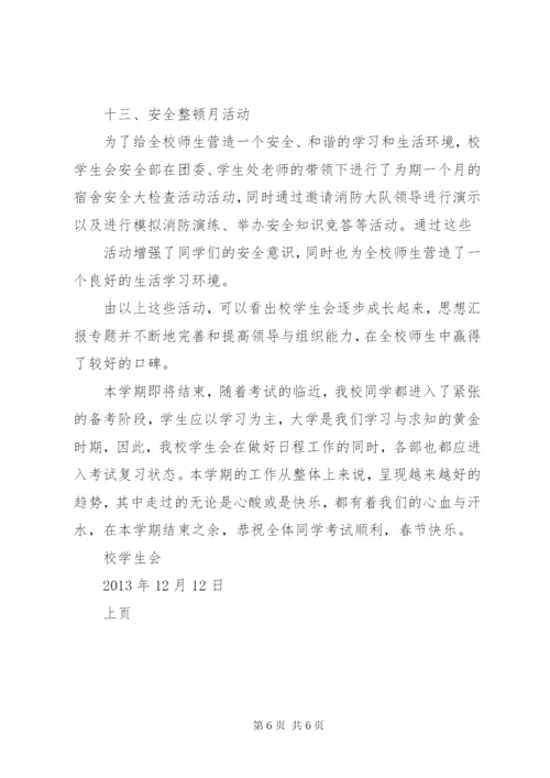 【工作总结范文】工作总结.docx