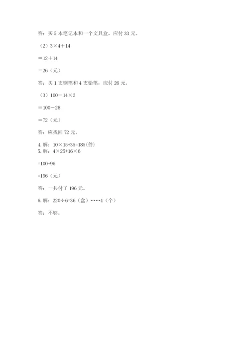 苏教版数学三年级上册期末测试卷（名师系列）.docx