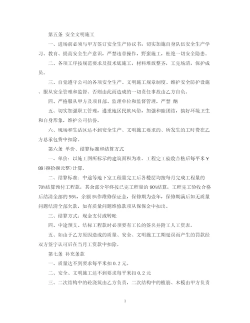 2023年装饰工程分包合同.docx