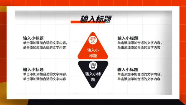 工作年终总结卡通风欢呼通用PPT模板