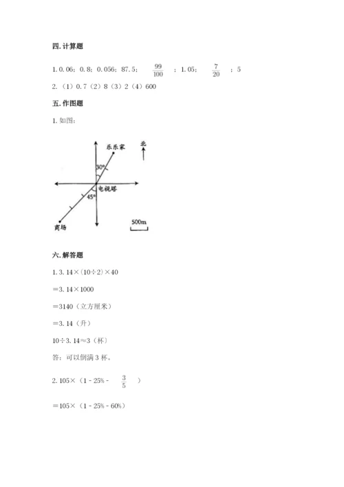 沪教版数学六年级下册期末检测试题附完整答案（必刷）.docx