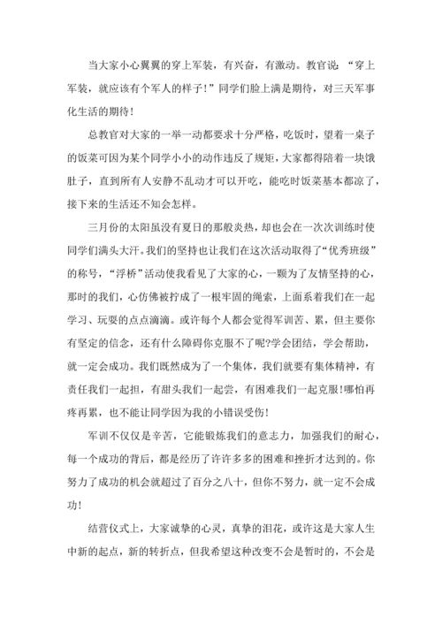 初中军训心得体会范本5篇.docx