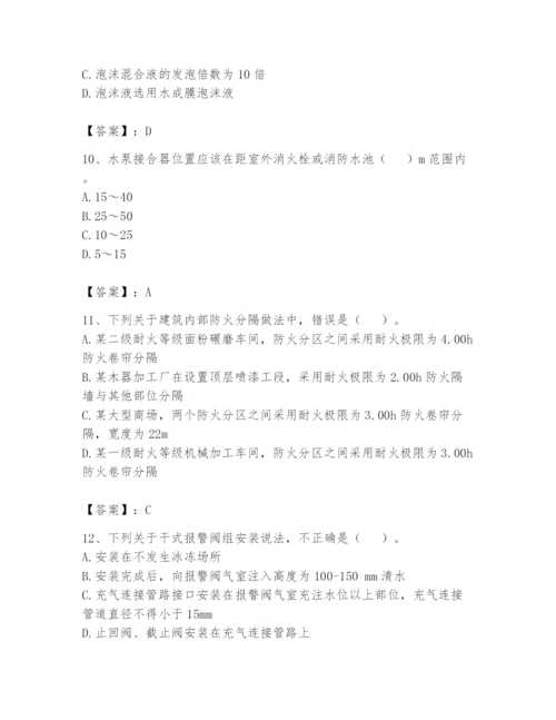 注册消防工程师之消防技术综合能力题库及答案【全国通用】.docx