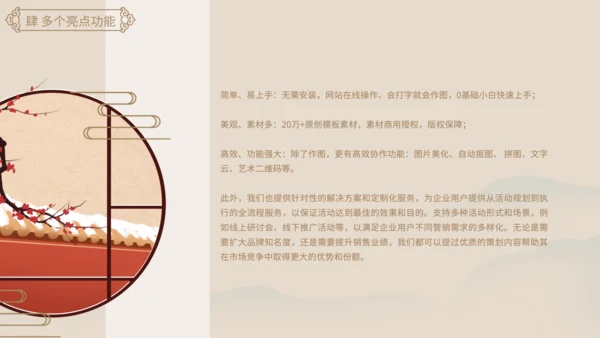 中国风黄色诗词鉴赏PPT