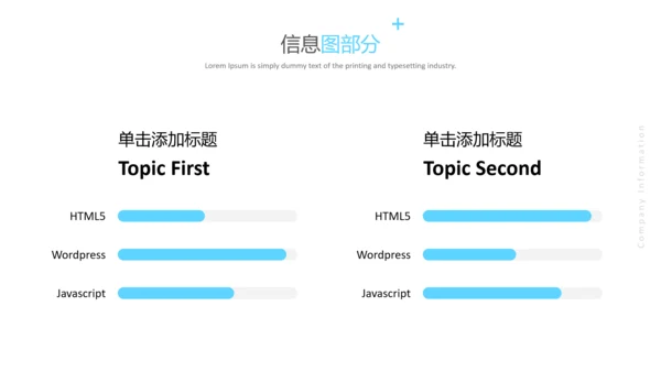 蓝色简洁现代设计公司简介商务PPT模板