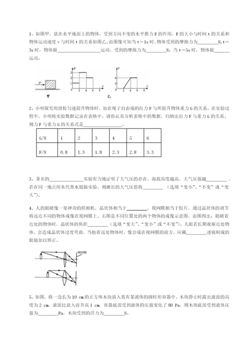 滚动提升练习河南周口淮阳第一高级中学物理八年级下册期末考试定向攻克试题（解析版）.docx