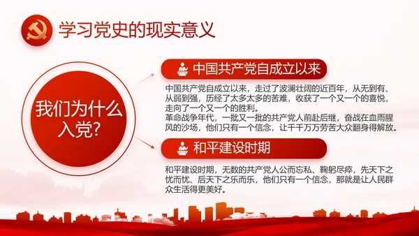 红色大气街道社区年度工作总结PPT动态模板