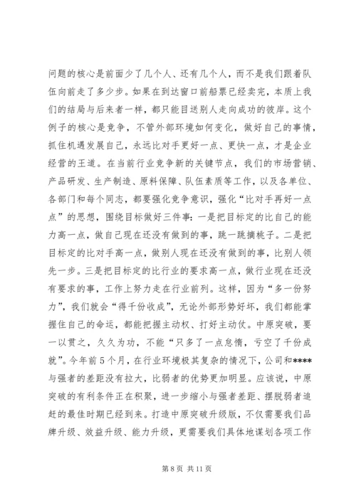 照亮你自己——《每天进步多一点》读后感.docx