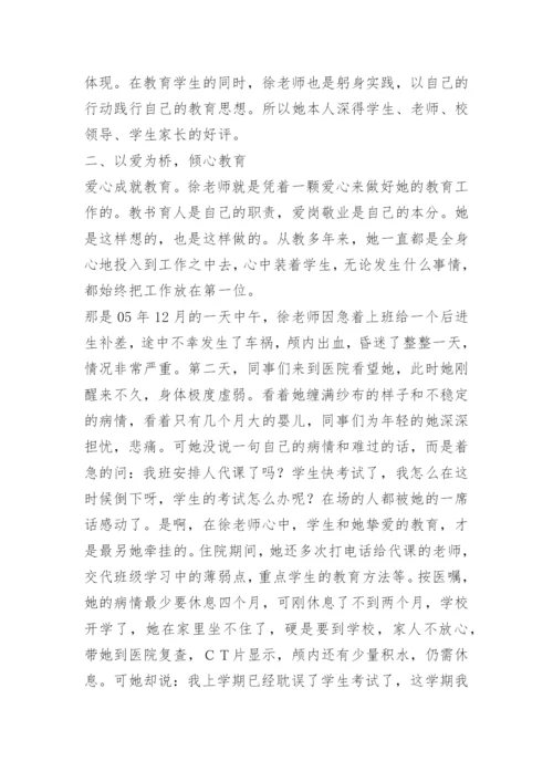 教师嘉奖评优个人主要事迹.docx