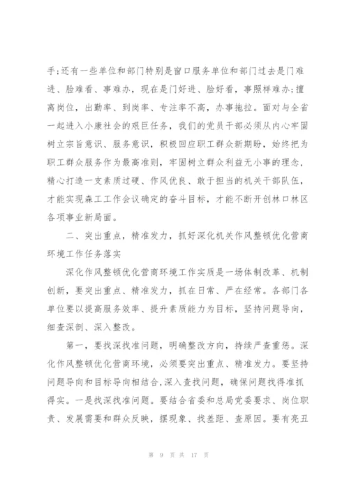 优化营商环境组织生活会个人发言稿.docx