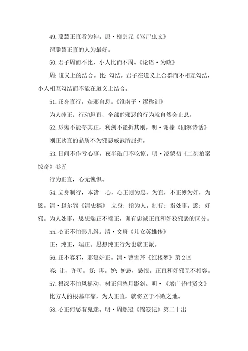 社交礼仪古诗句唯美古诗句