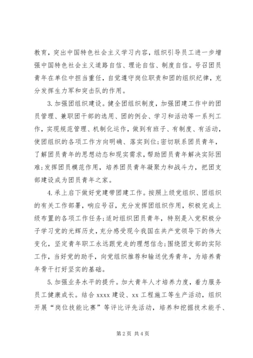 企业党建年度工作计划.docx