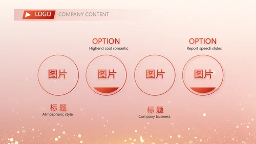 红色大气退休老干部工作总结动态PPT模板