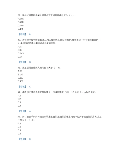 2022年江苏省安全员之江苏省C2证（土建安全员）模考题库精品及答案.docx