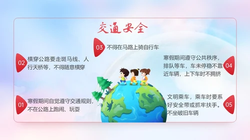 炫彩风期末颁奖典礼PPT模板