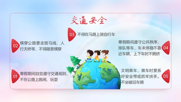炫彩风期末颁奖典礼PPT模板