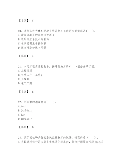 2024年一级建造师之一建港口与航道工程实务题库【含答案】.docx