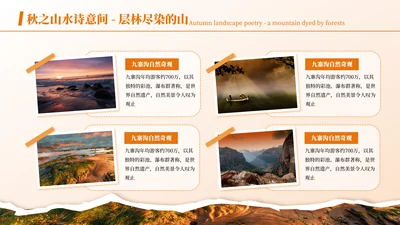 黄色商务风图文页