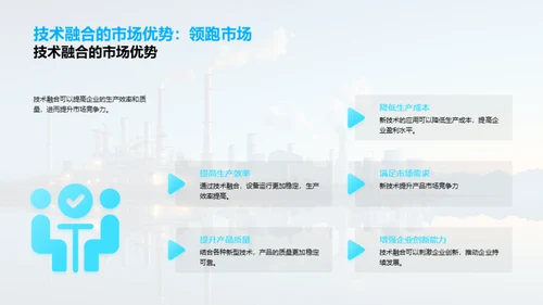 掌握新型工业机械技术