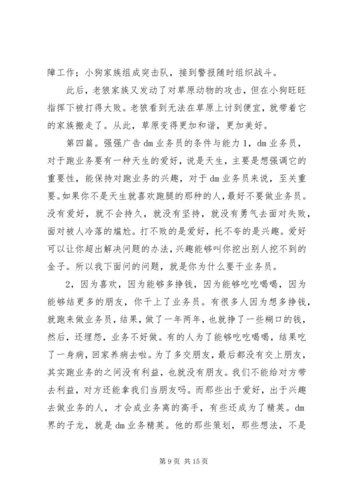 关于创建“学习能力强、创新能力强、服务能力强”领导班子的实施意见精编.docx