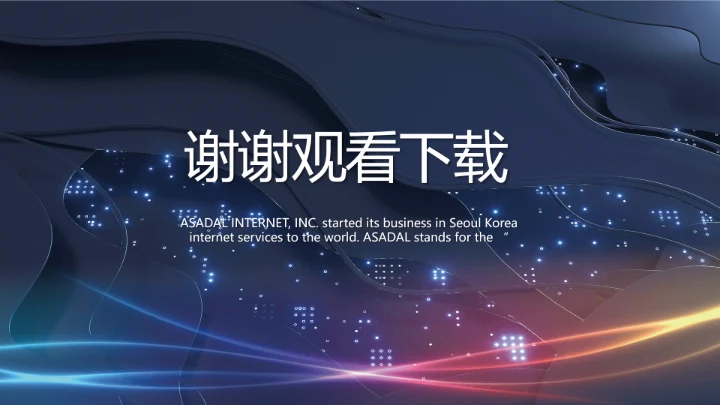 蓝色科技笔记本电脑数码动态ppt