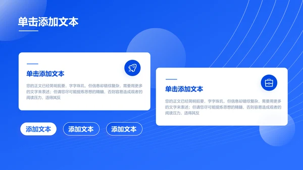 蓝色极简风企业介绍PPT演示模板