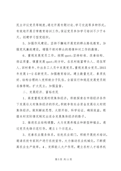 篇一：XX年社区三会一课工作计划 (2).docx