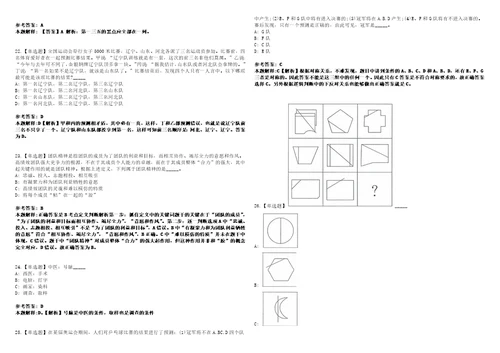 2022年09月湖南省湘西自治州州直事业单位2022年公开招考212名工作人员考前冲刺卷壹3套合1带答案解析