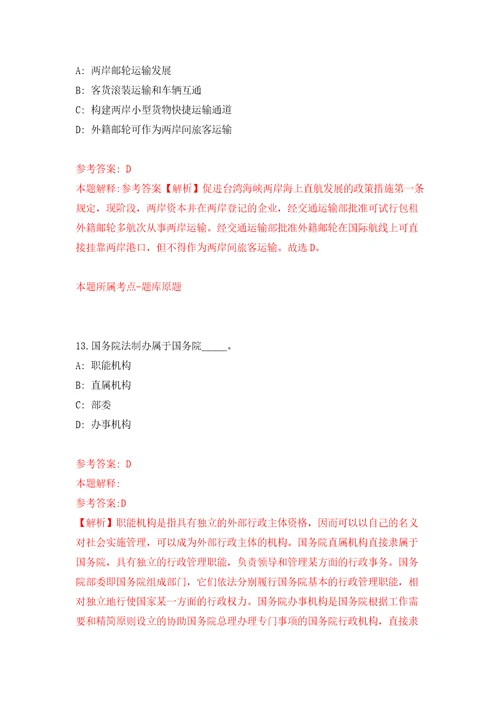 2022年云南省玉溪市江川区提前招考聘用引进教师76人模拟考试练习卷含答案解析第7版