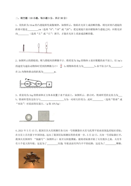 第二次月考滚动检测卷-重庆市实验中学物理八年级下册期末考试同步训练试卷（附答案详解）.docx