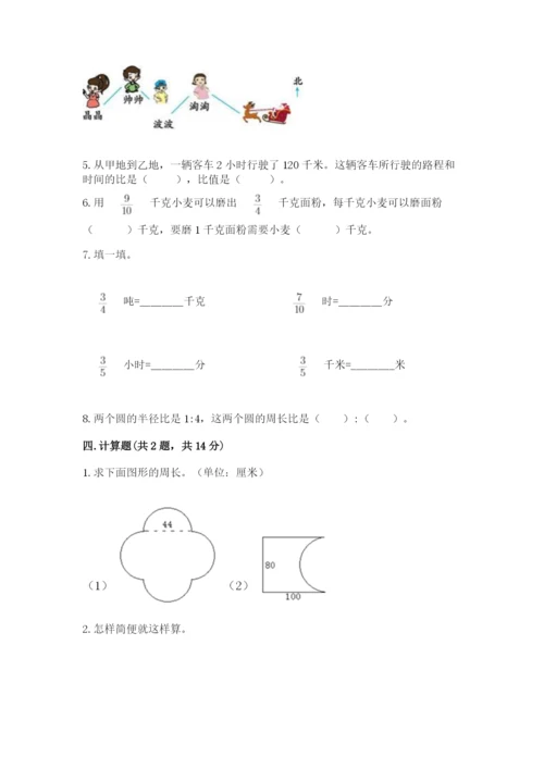 小学六年级上册数学期末测试卷含答案解析.docx