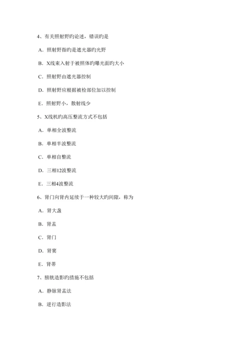 2023年福建省放射医学技术中级基础知识试题.docx