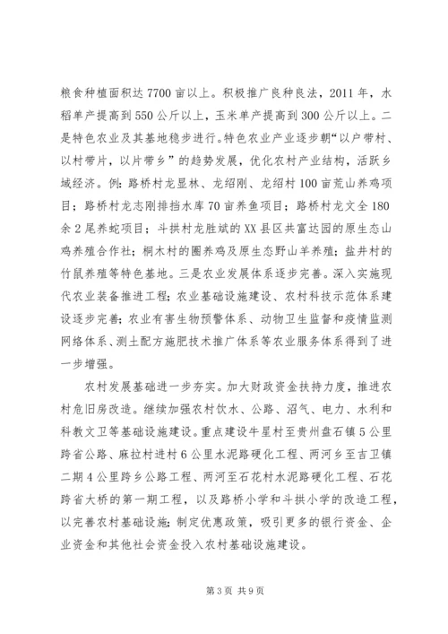 围绕生态文明建设大局全面服务转型跨越发展 (2).docx