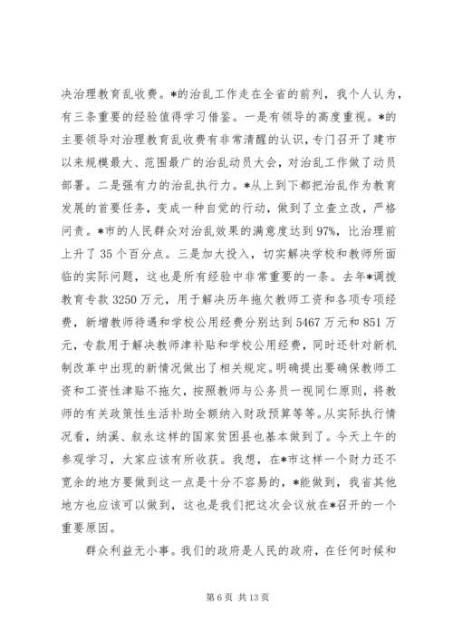 农村义务教育经费保障机制改革现场会上讲话.docx