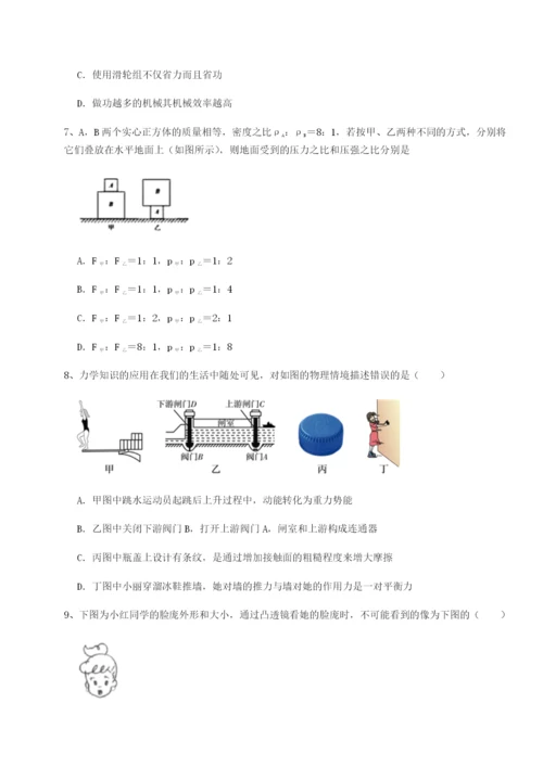 基础强化重庆市巴南中学物理八年级下册期末考试综合测评试卷（解析版）.docx