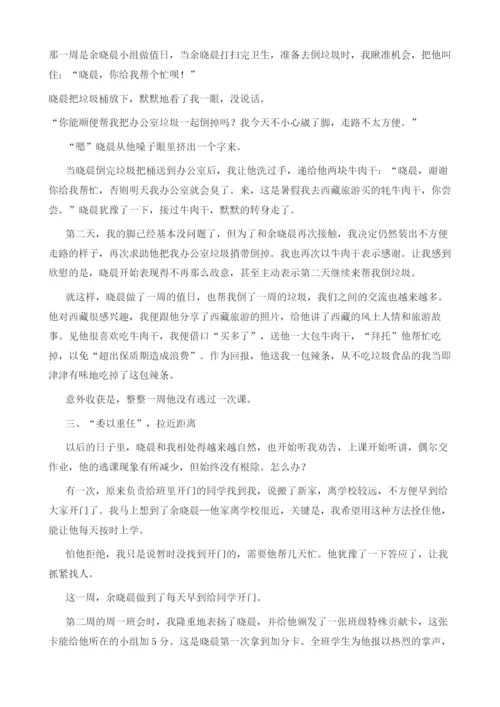 你是一朵迟开的花.docx