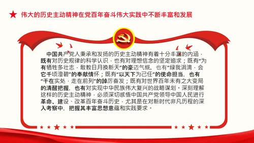 走好新时代赶考路赶考精神答卷人党课PPT