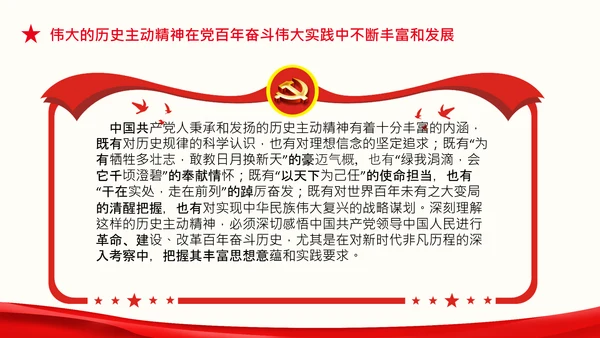 走好新时代赶考路赶考精神答卷人党课PPT