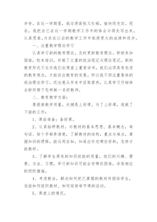 八年级数学教学总结_6.docx