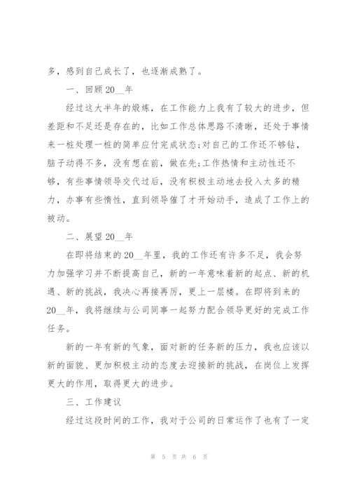 2022年公司活动总结.docx