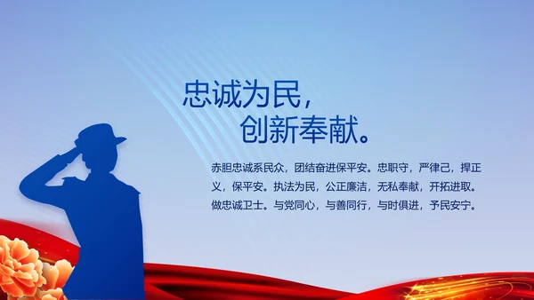 蓝色大气警察公安风采活动展示动态PPT