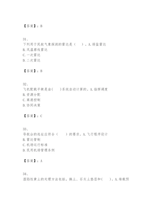 2024年一级建造师之一建民航机场工程实务题库精品（完整版）.docx