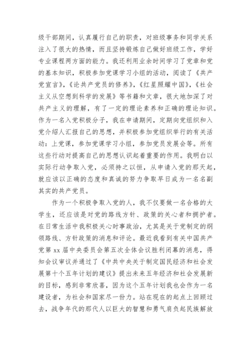 党校科级干部培训班个人总结范文精选5篇.docx